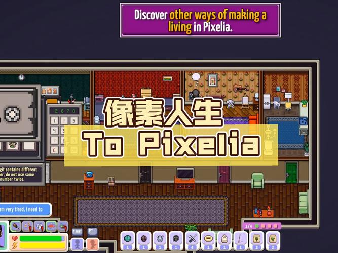 像素模拟人生截图