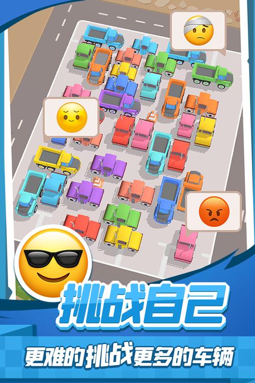老板挪个车无限金币版
