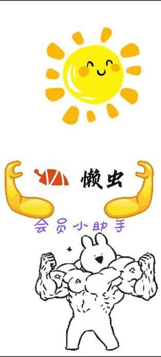 懒虫试玩最新版