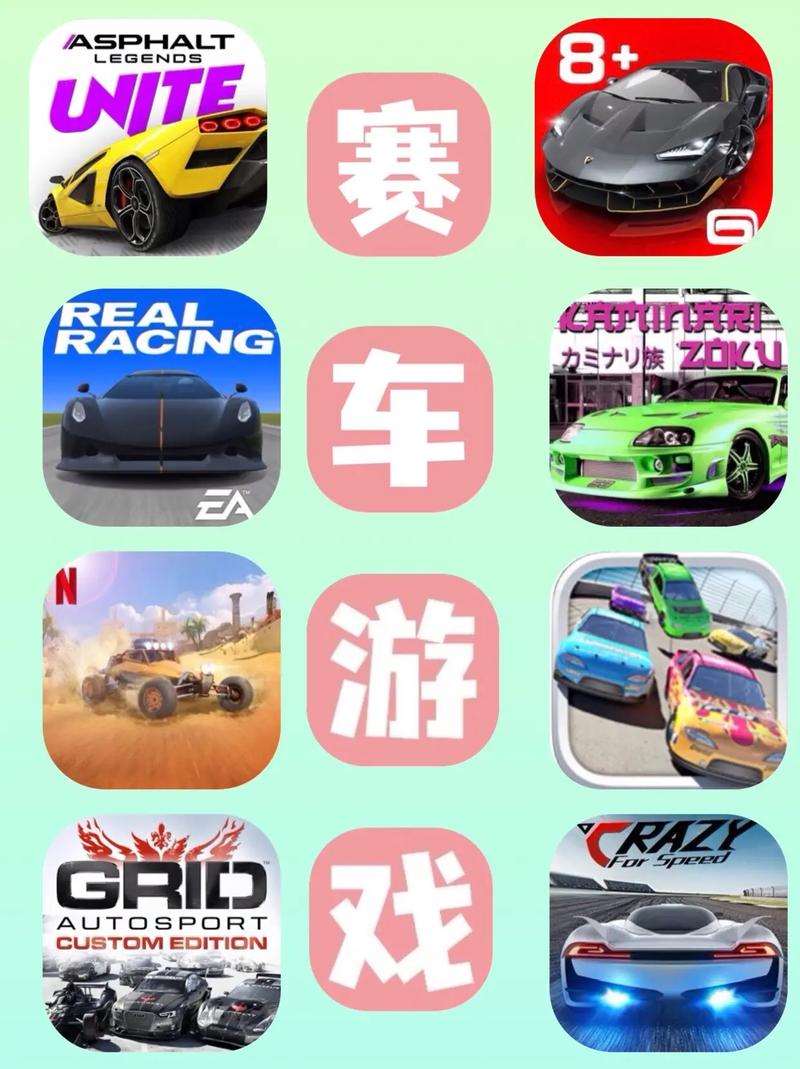 全民赛车大比拼红