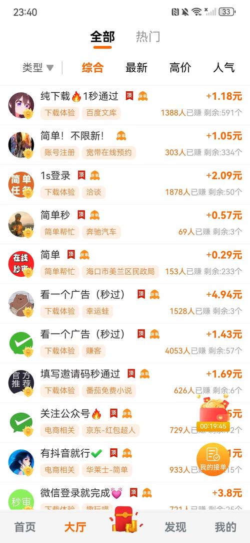 趣闲帮任务苹果