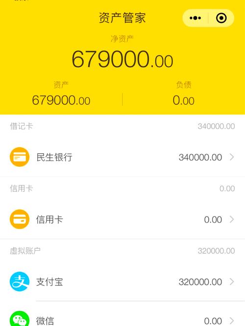 省钱好管家手机版