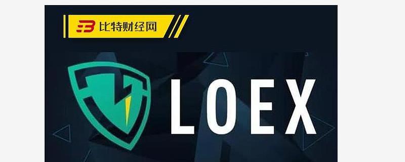 loex雷盾交易所
