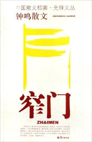 古代小说散文集免