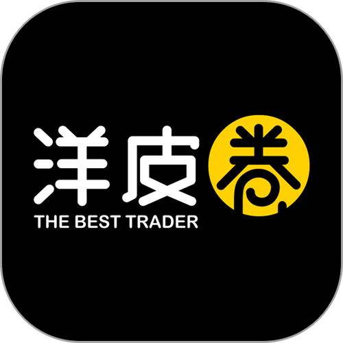 洋皮卷网赚