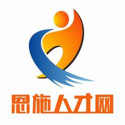恩施人才信息安卓