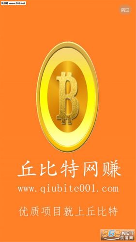 丘比特网赚app