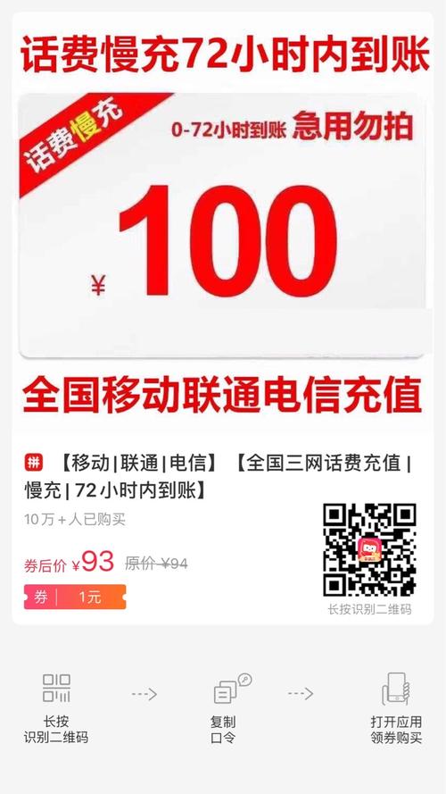 迅充商城赢话费