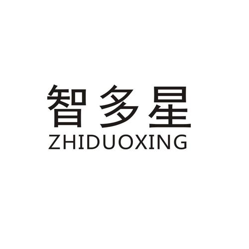 智多星答题赚钱安