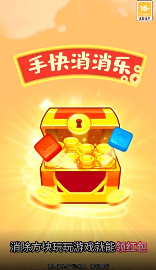 苹果消消乐赚钱