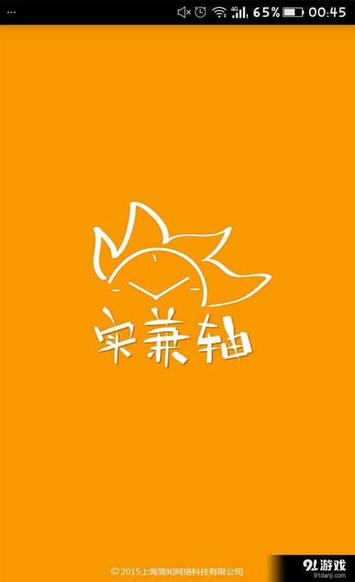实兼轴手机