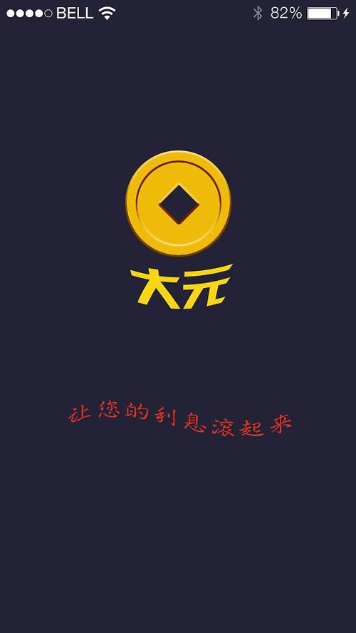 大元理财