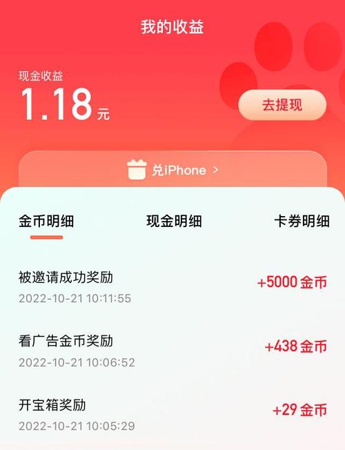 五星红包app官方邀请码