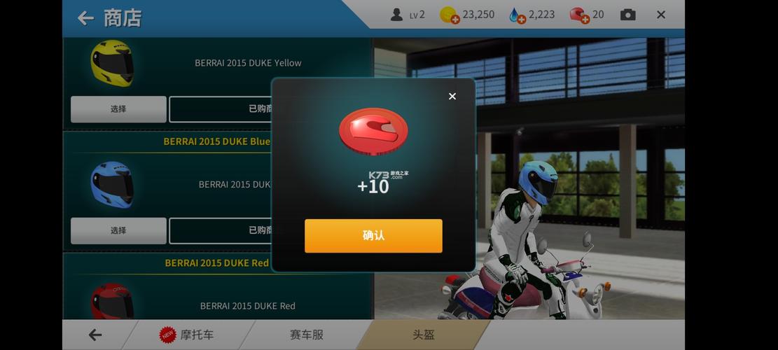 真实摩托锦标赛无限金币版