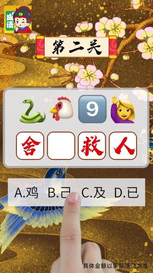 成语大官人赚金版