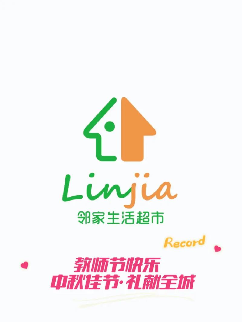邻家商品官网版赚
