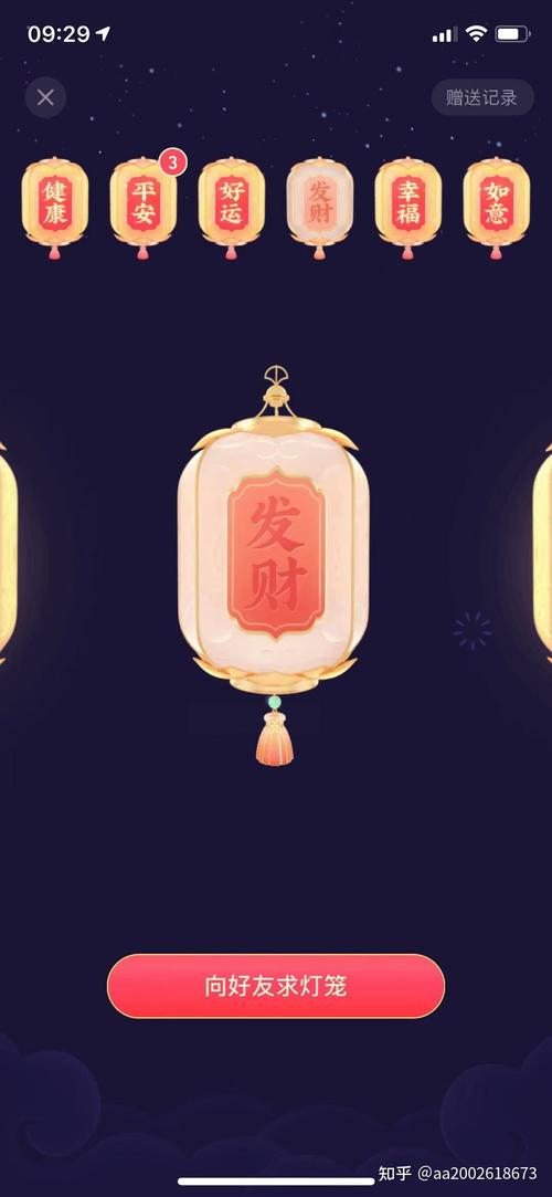 抖音发财灯笼码生