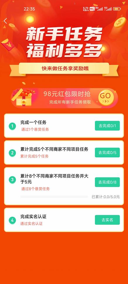 兼蛋Pro赚钱版