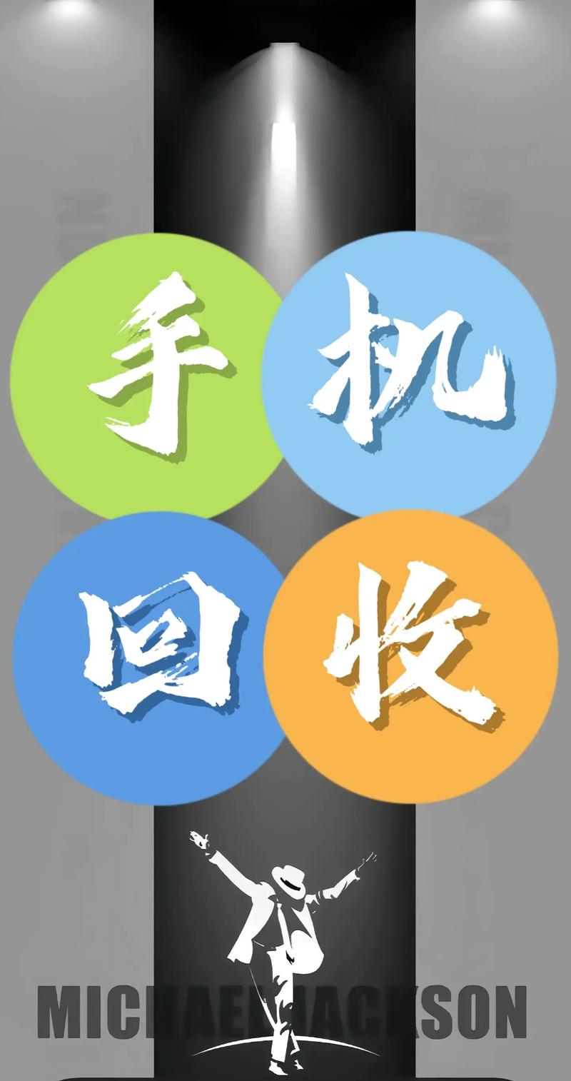 91回收手机版
