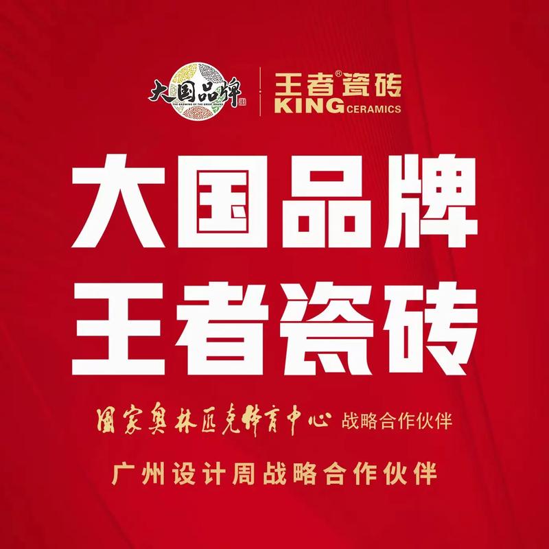瓷砖传说3