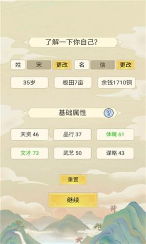 祖宗模拟器红包版免广告版