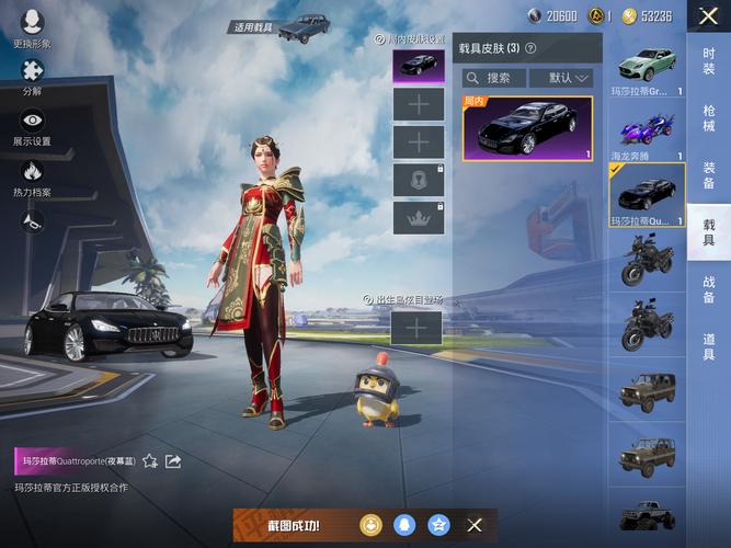 土豪战车提现版
