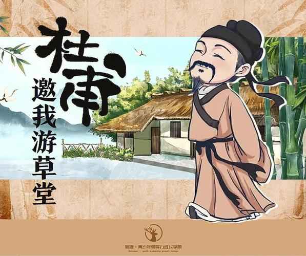 杜甫教成语小程序