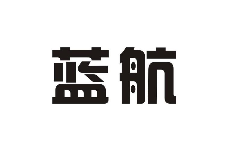 蓝航王静小说未删