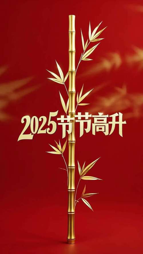 节节高升游戏领红