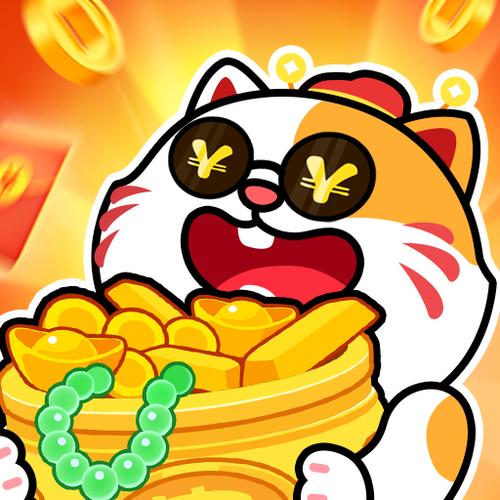 招财喵来了游戏正版红包版