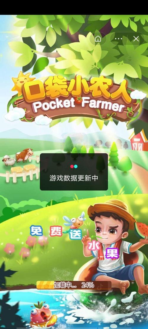 口袋小农人分红福截图