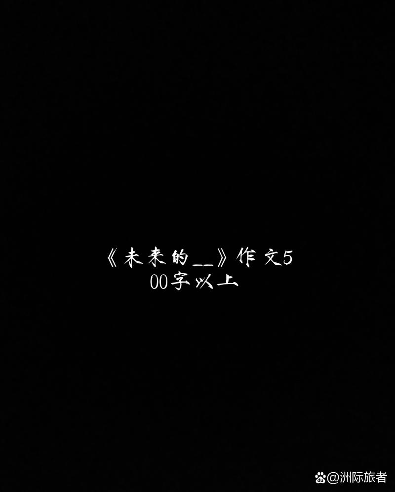 短文500篇全文