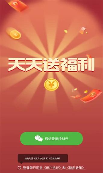 天天有戏红包版
