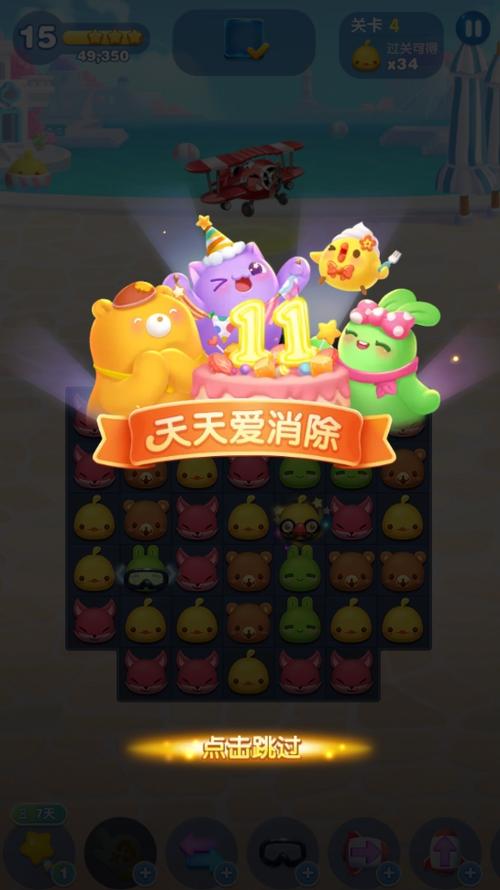 全民爱消除2红包