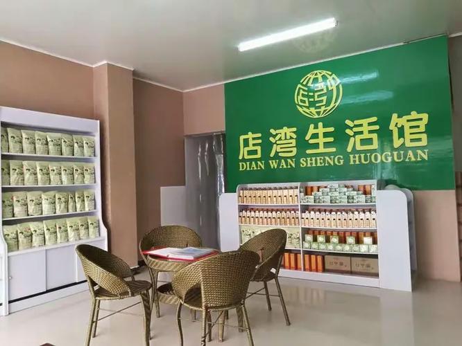 上海店湾会员登录