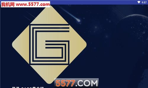 GACC黄金链官