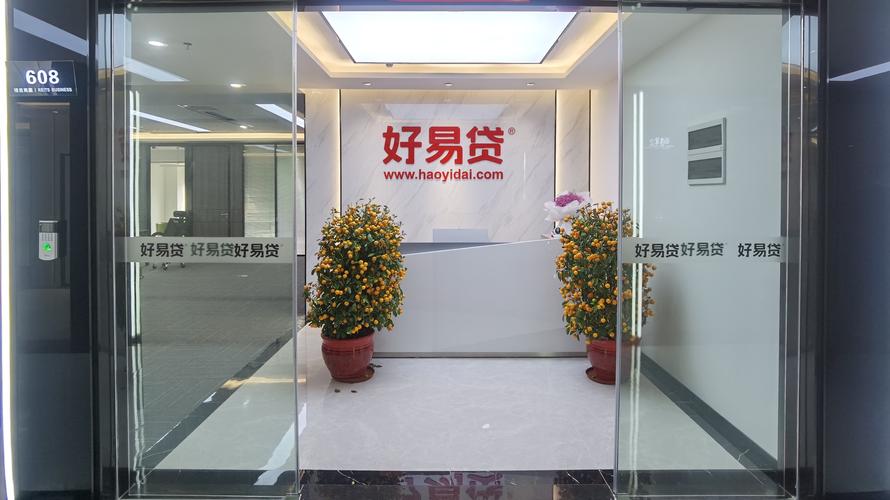 好易贷借款口子