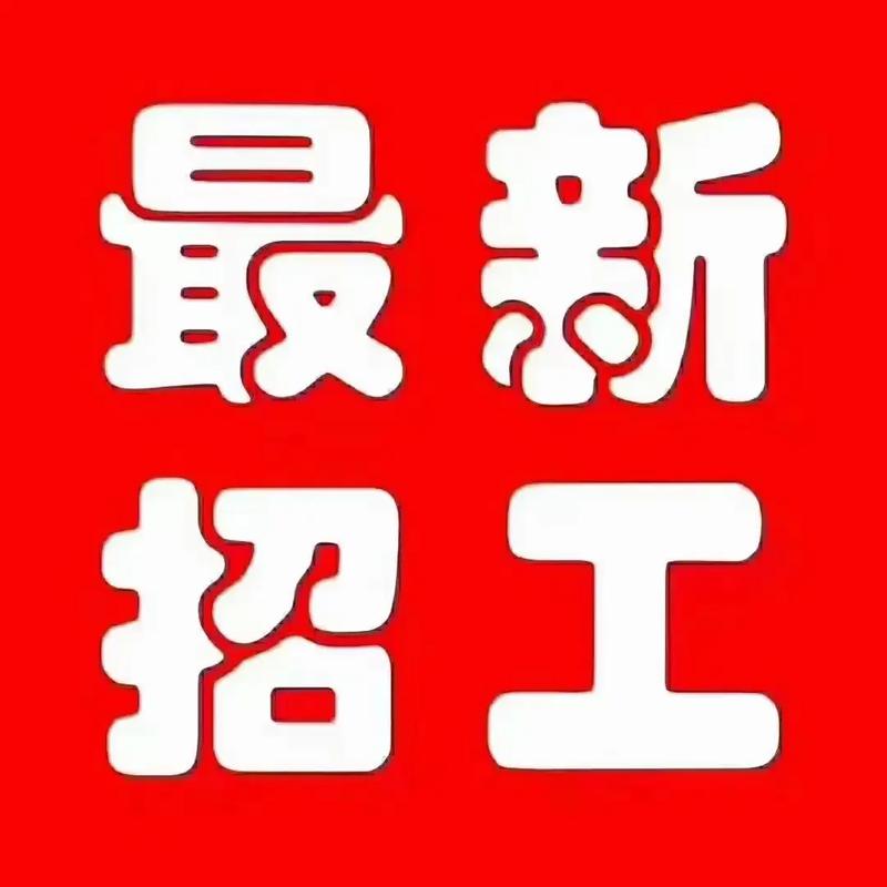 安海在线招聘