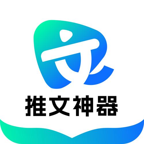 网文神器安卓版