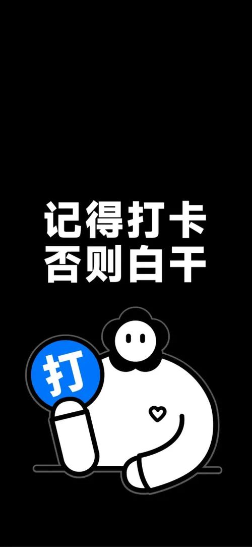 记住打卡手机版