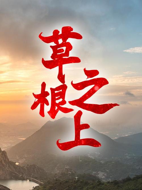 草根阅读免费手机