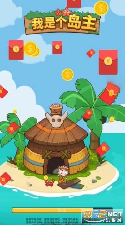 我是个岛主红包