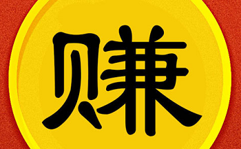 点点互助点赞赚钱