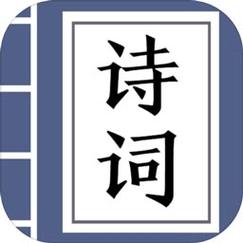 诗词猜猜猜版本