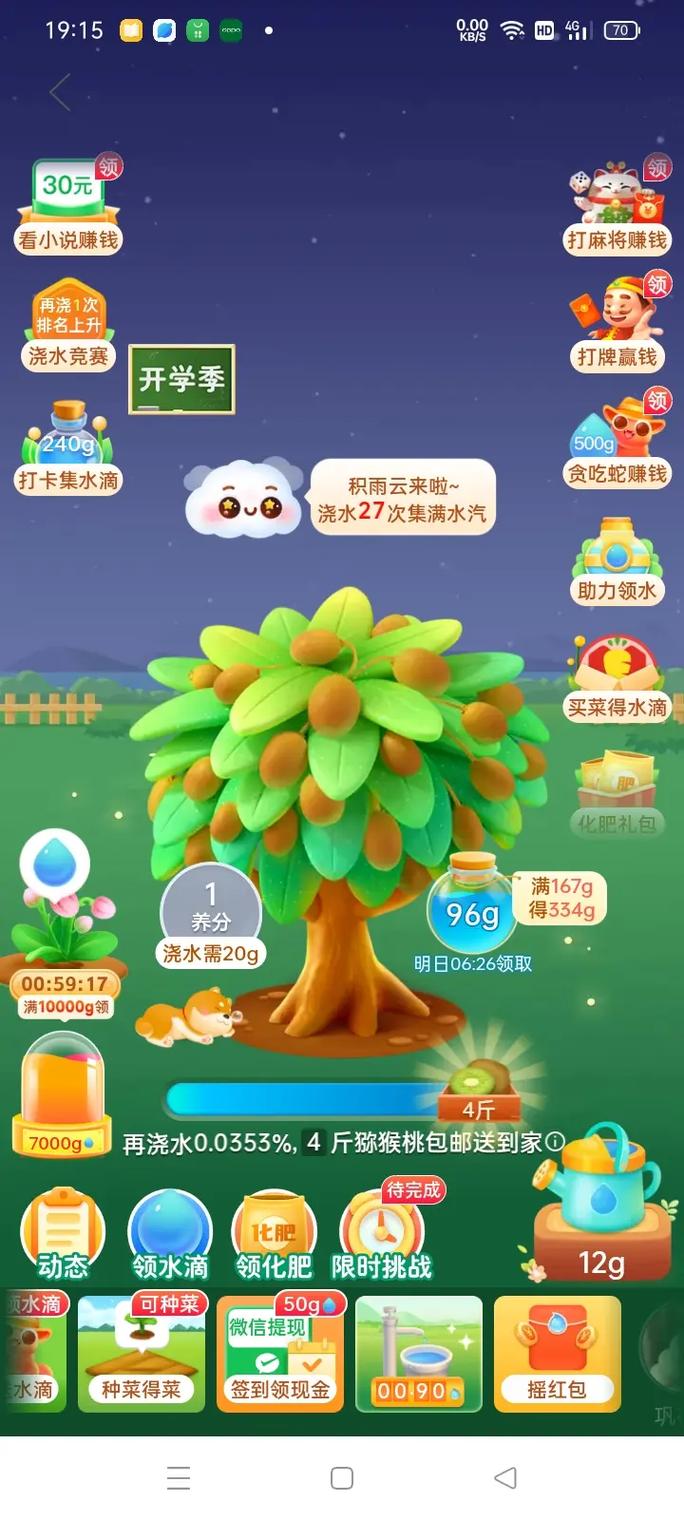趣树模拟种树赚钱