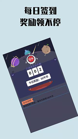 闲牛任务手机版缩略图