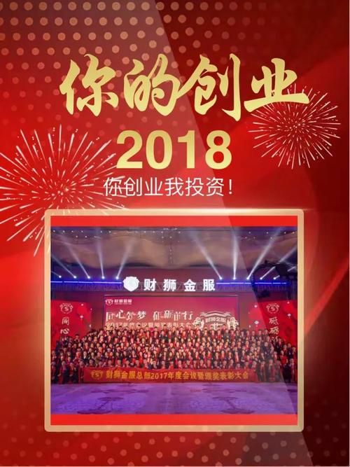 财狮金服手机版