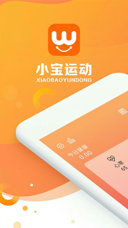 腕小宝手机版