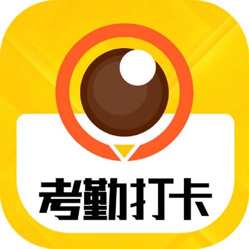 考勤打卡无限制红
