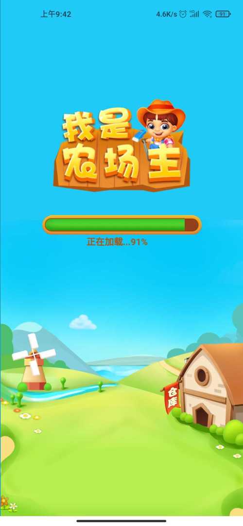 我是农场主2红包版福利游戏